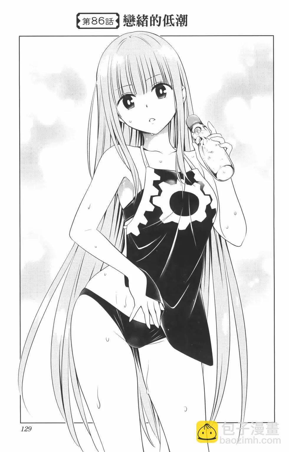 妖忍三重奏 - 第10卷(3/4) - 3