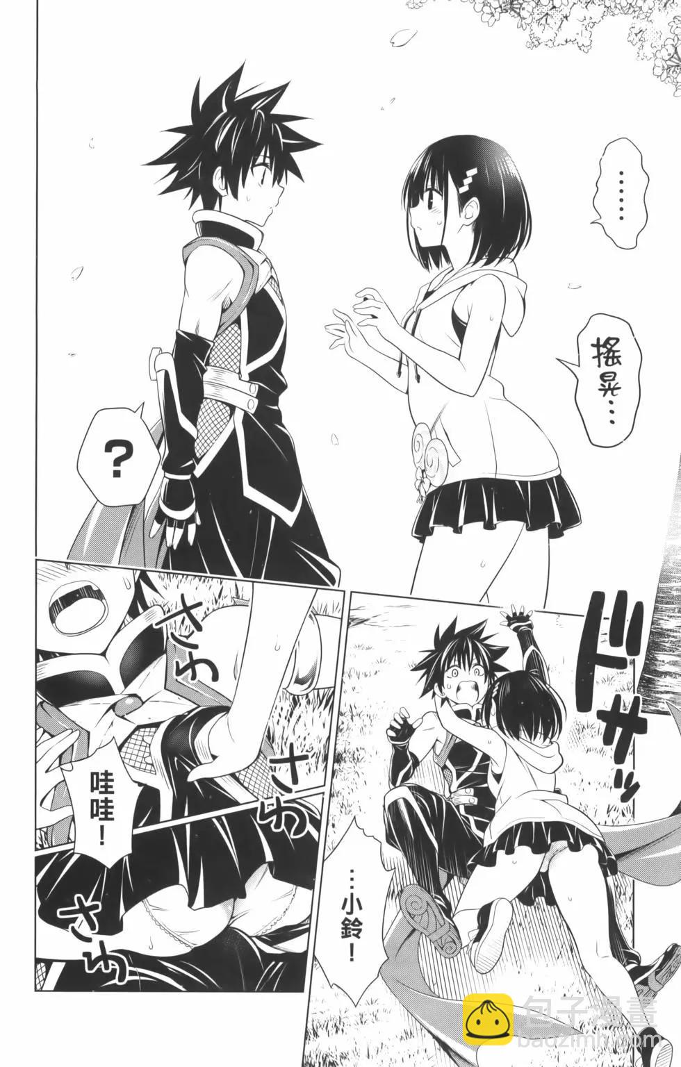 妖忍三重奏 - 第10卷(4/4) - 7