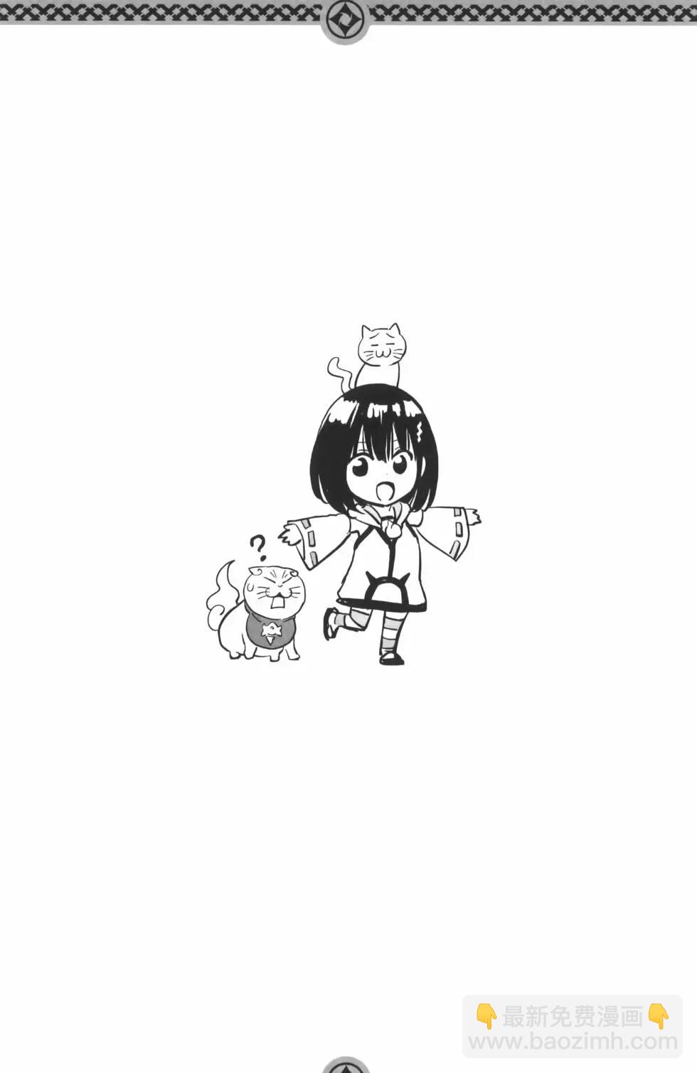 妖忍三重奏 - 第10卷(4/4) - 1