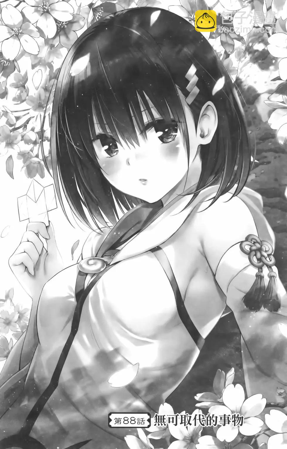 妖忍三重奏 - 第10卷(4/4) - 2