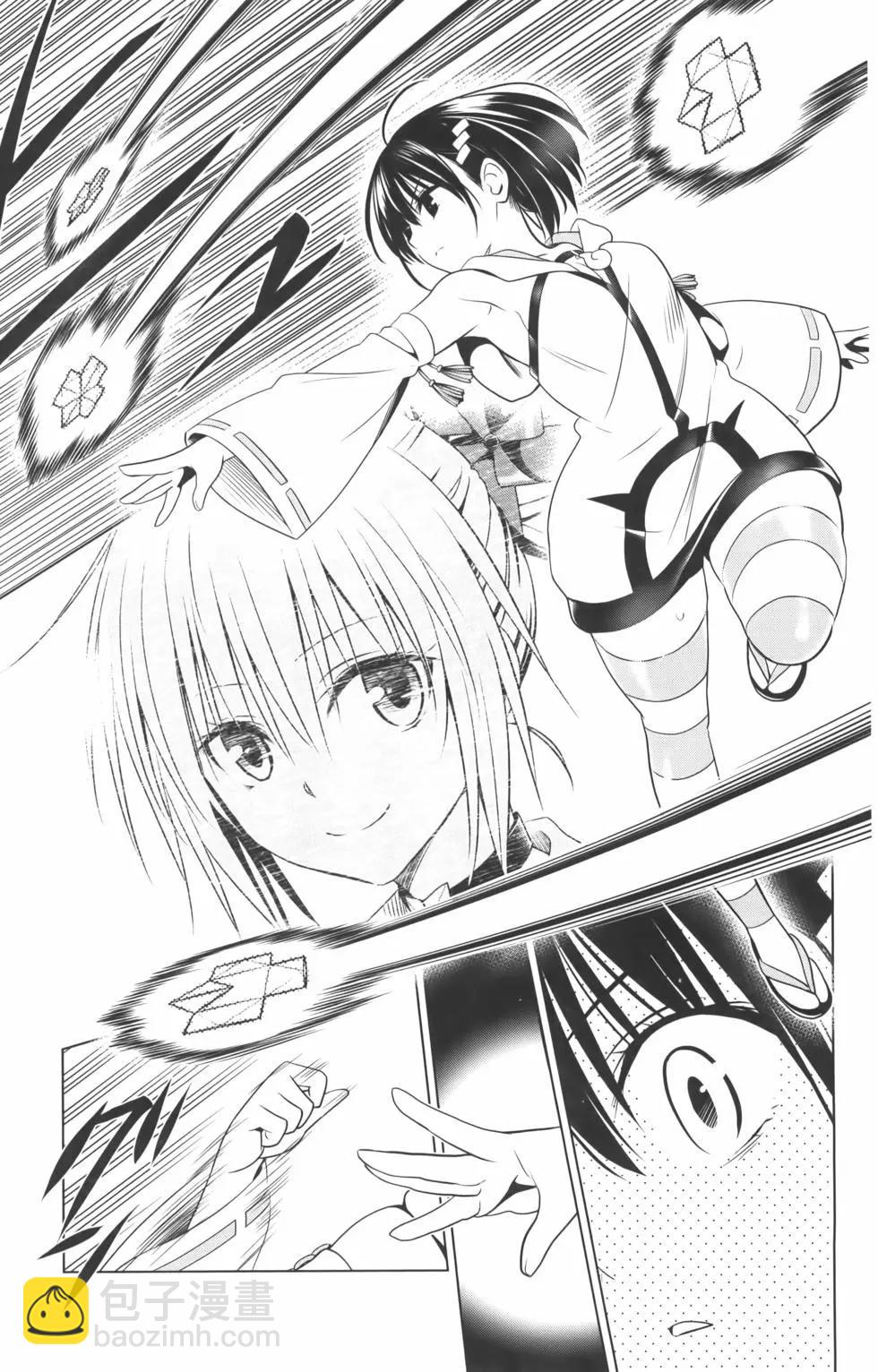 妖忍三重奏 - 第10卷(4/4) - 1