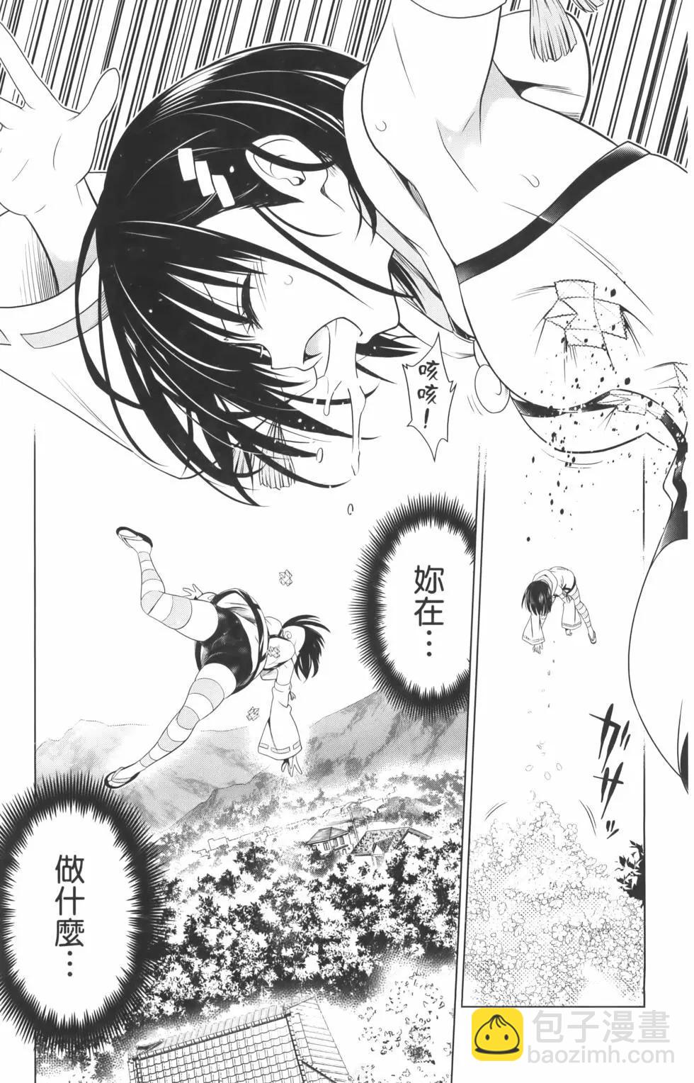 妖忍三重奏 - 第10卷(4/4) - 3