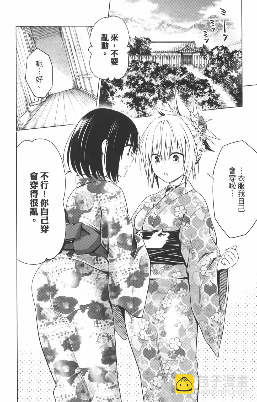 妖忍三重奏 - 第10卷(4/4) - 1