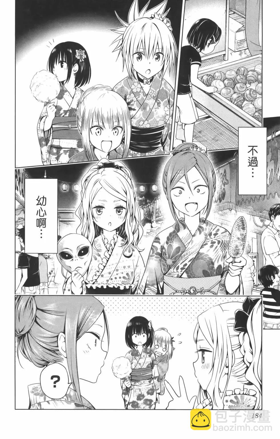 妖忍三重奏 - 第10卷(4/4) - 5