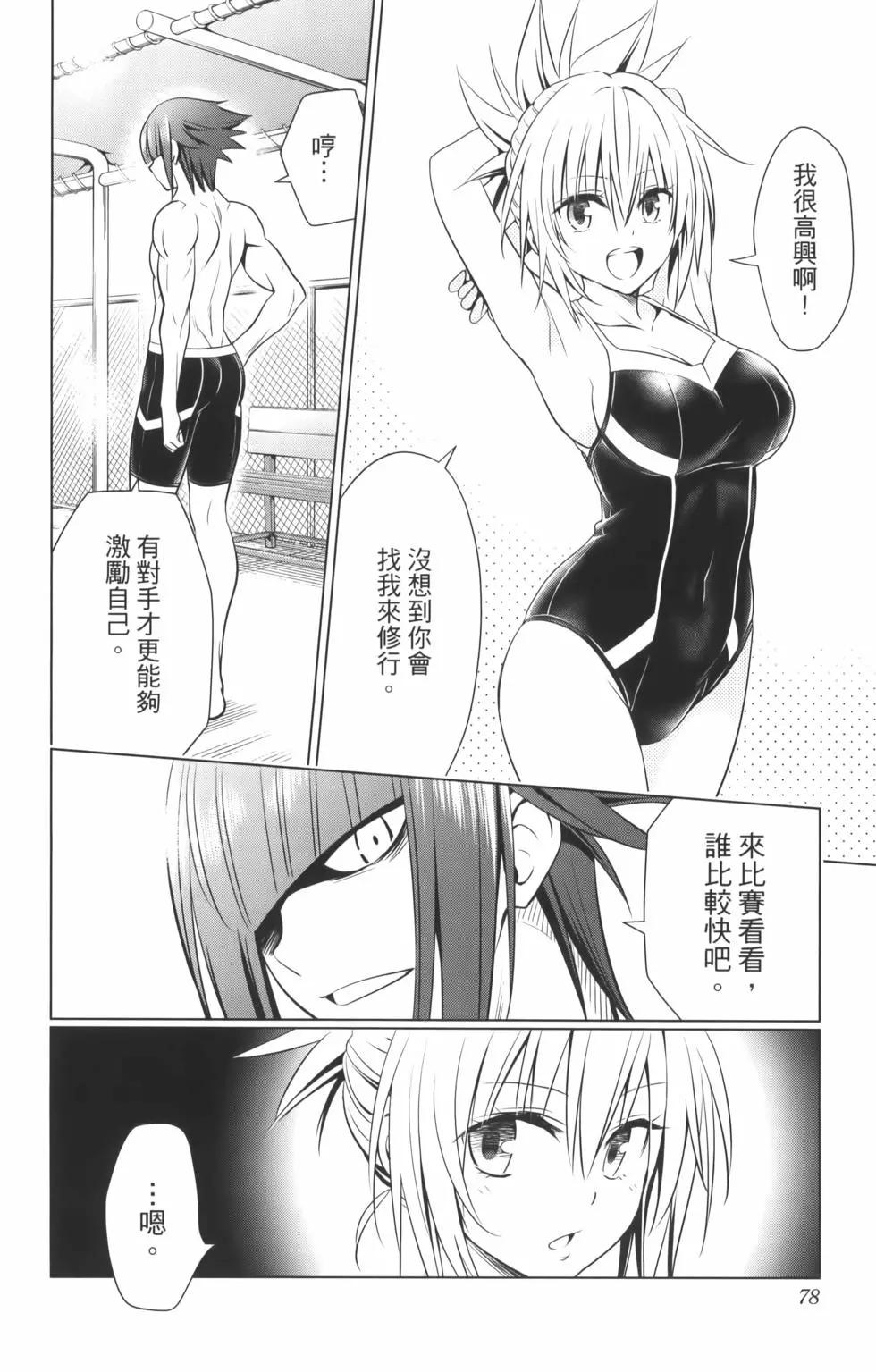 妖忍三重奏 - 第10卷(2/4) - 2