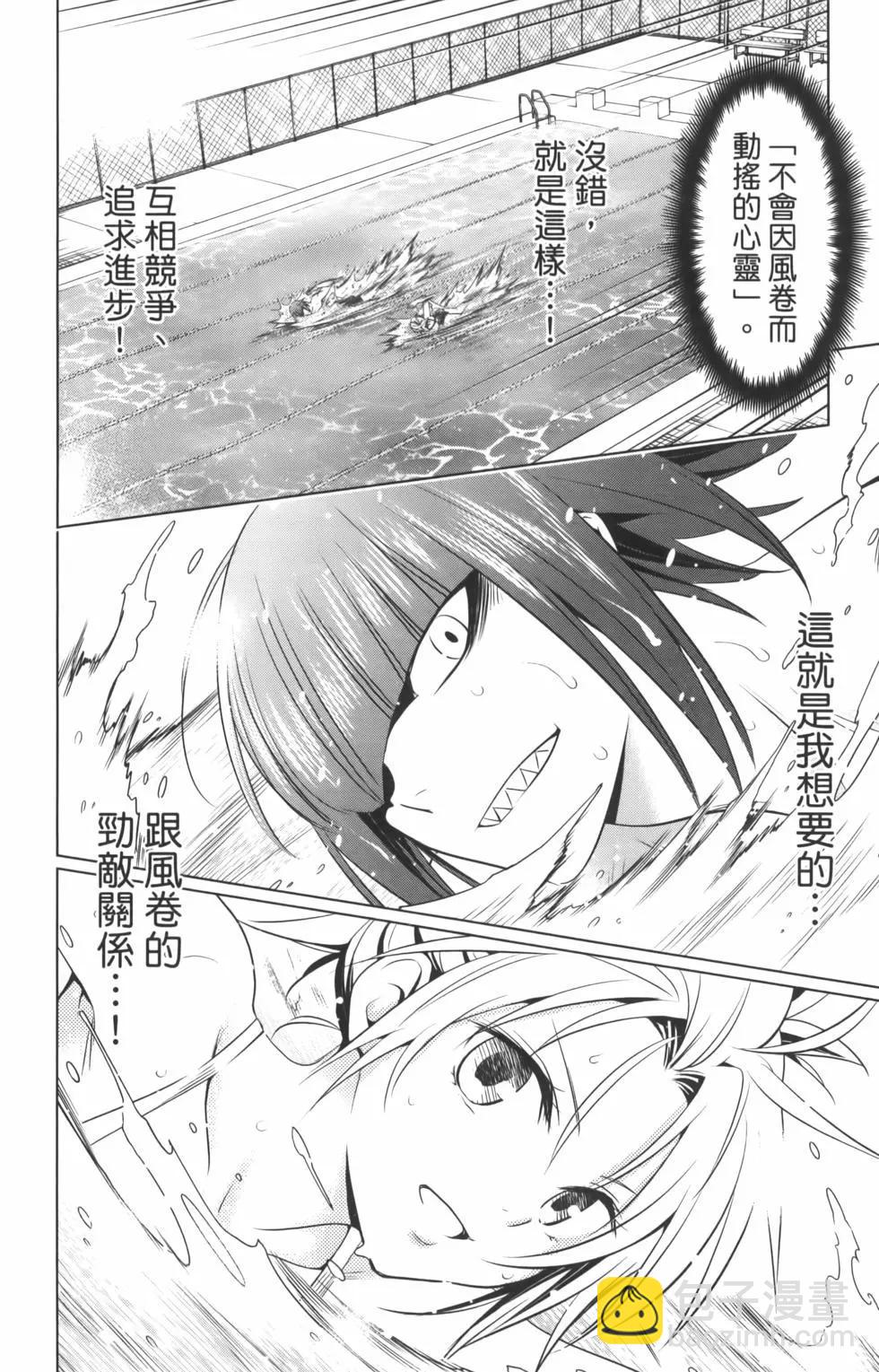 妖忍三重奏 - 第10卷(2/4) - 4