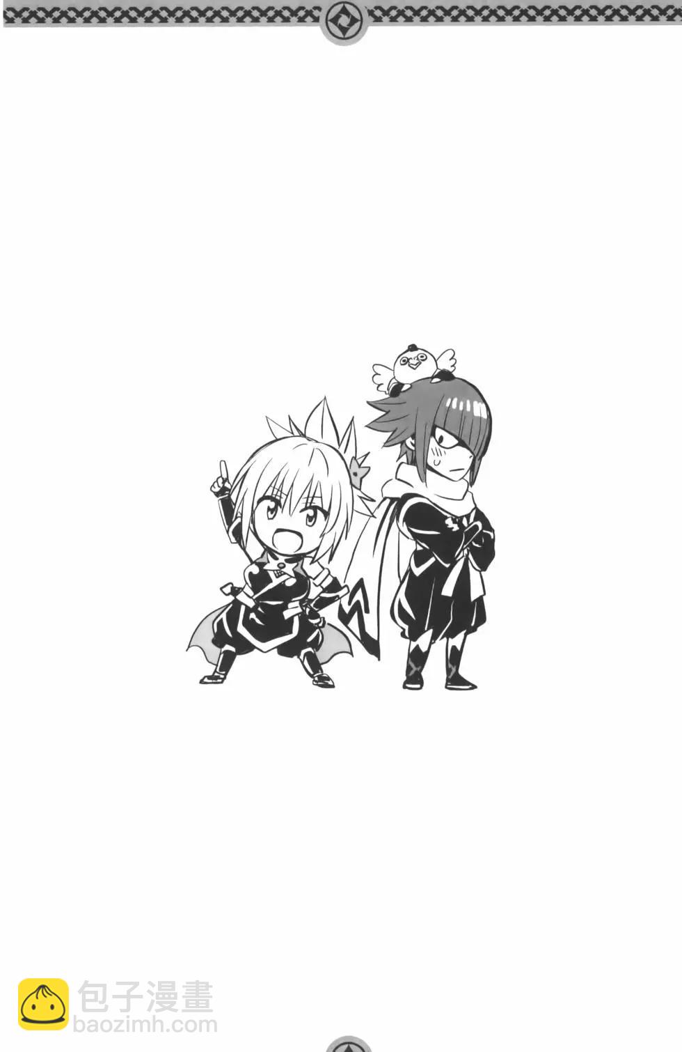 妖忍三重奏 - 第10卷(2/4) - 2