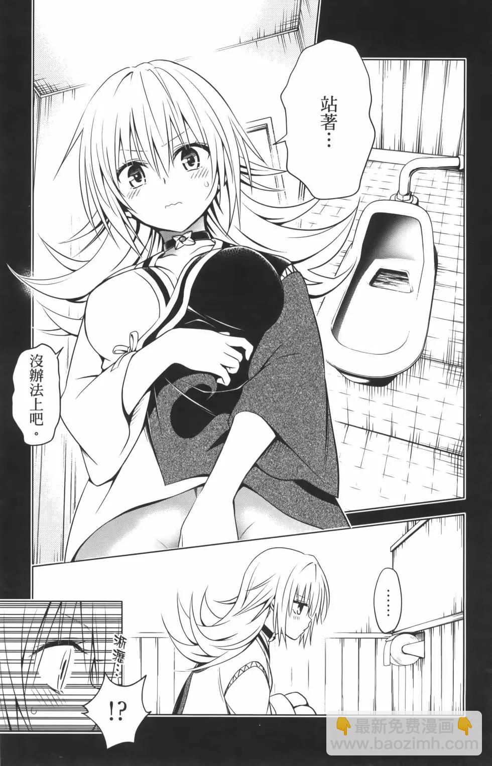 妖忍三重奏 - 第10卷(2/4) - 1