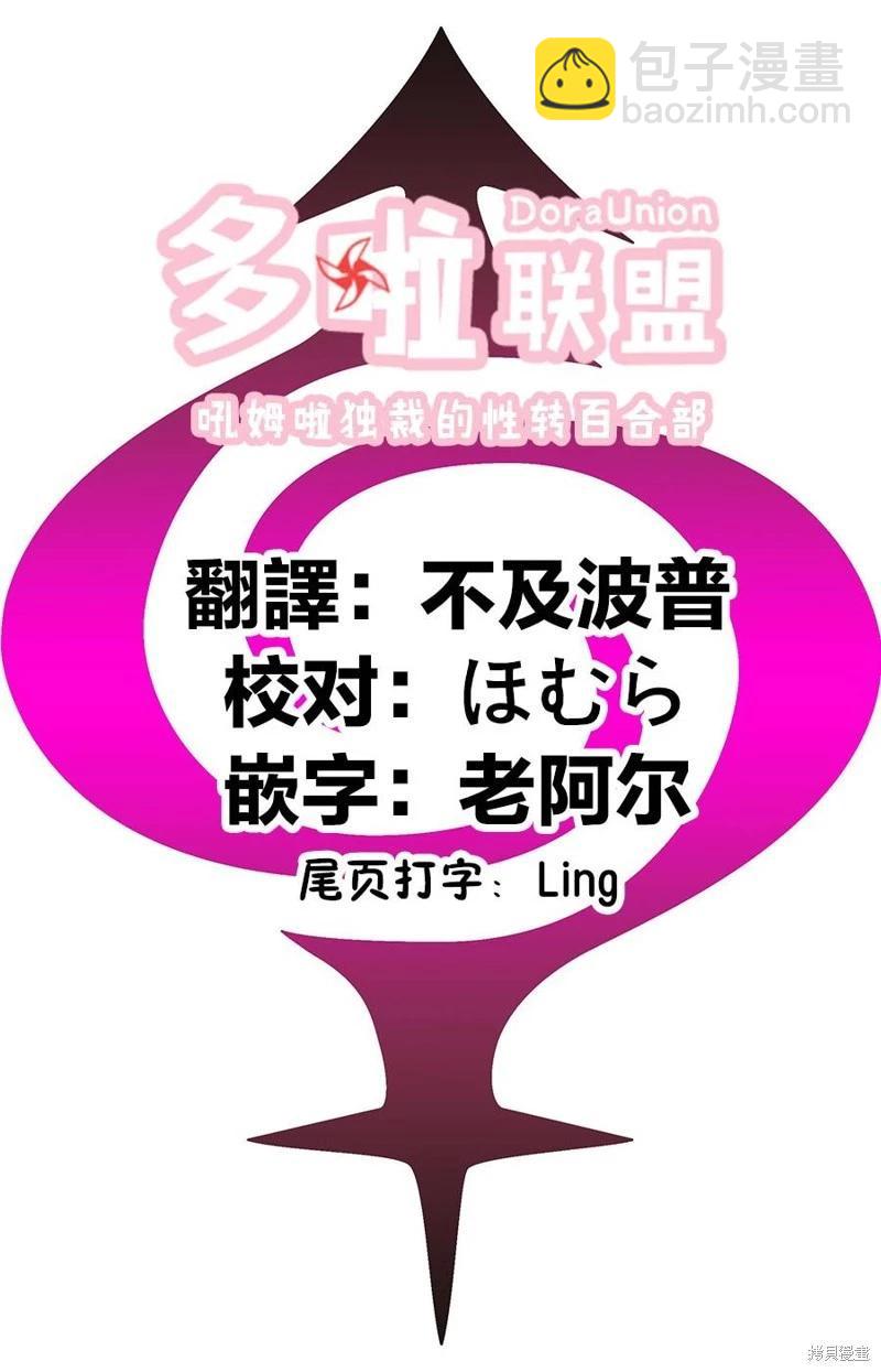 妖忍三重奏 - 第111話 - 6