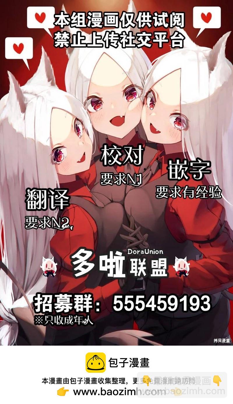 妖忍三重奏 - 第111話 - 2