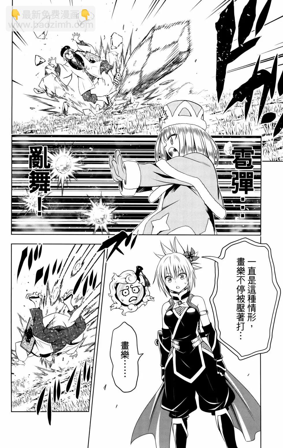 妖忍三重奏 - 第11卷(3/5) - 2