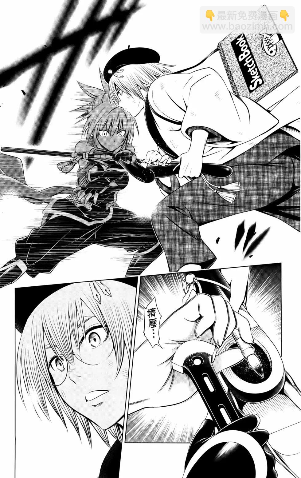 妖忍三重奏 - 第11卷(3/5) - 7