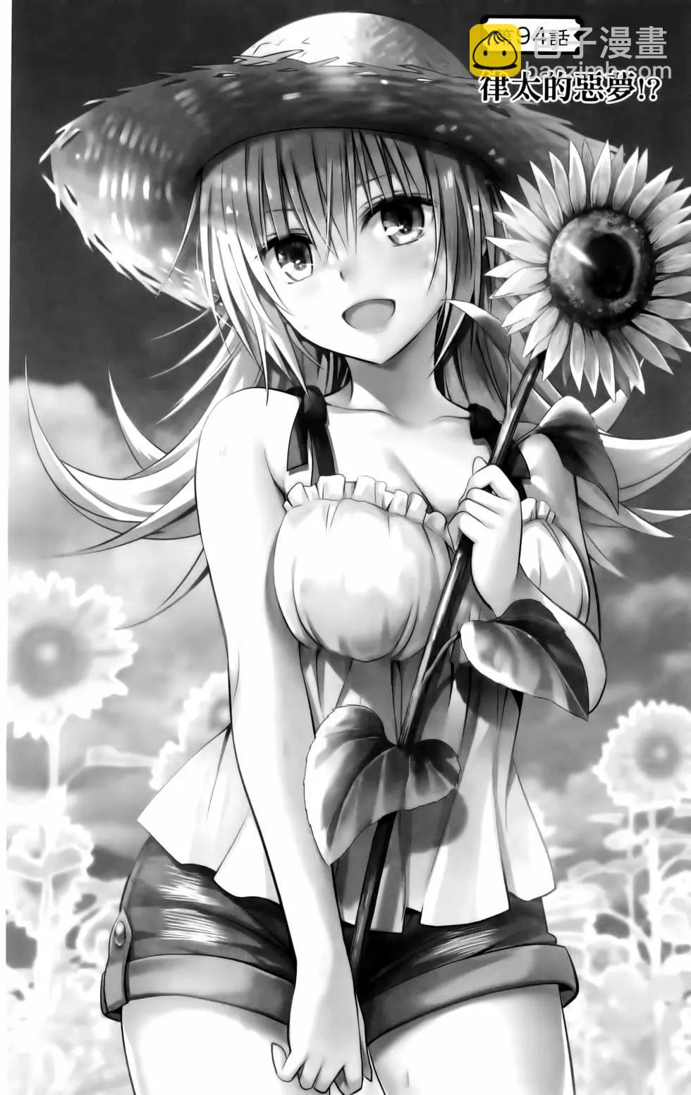 妖忍三重奏 - 第11卷(3/5) - 4