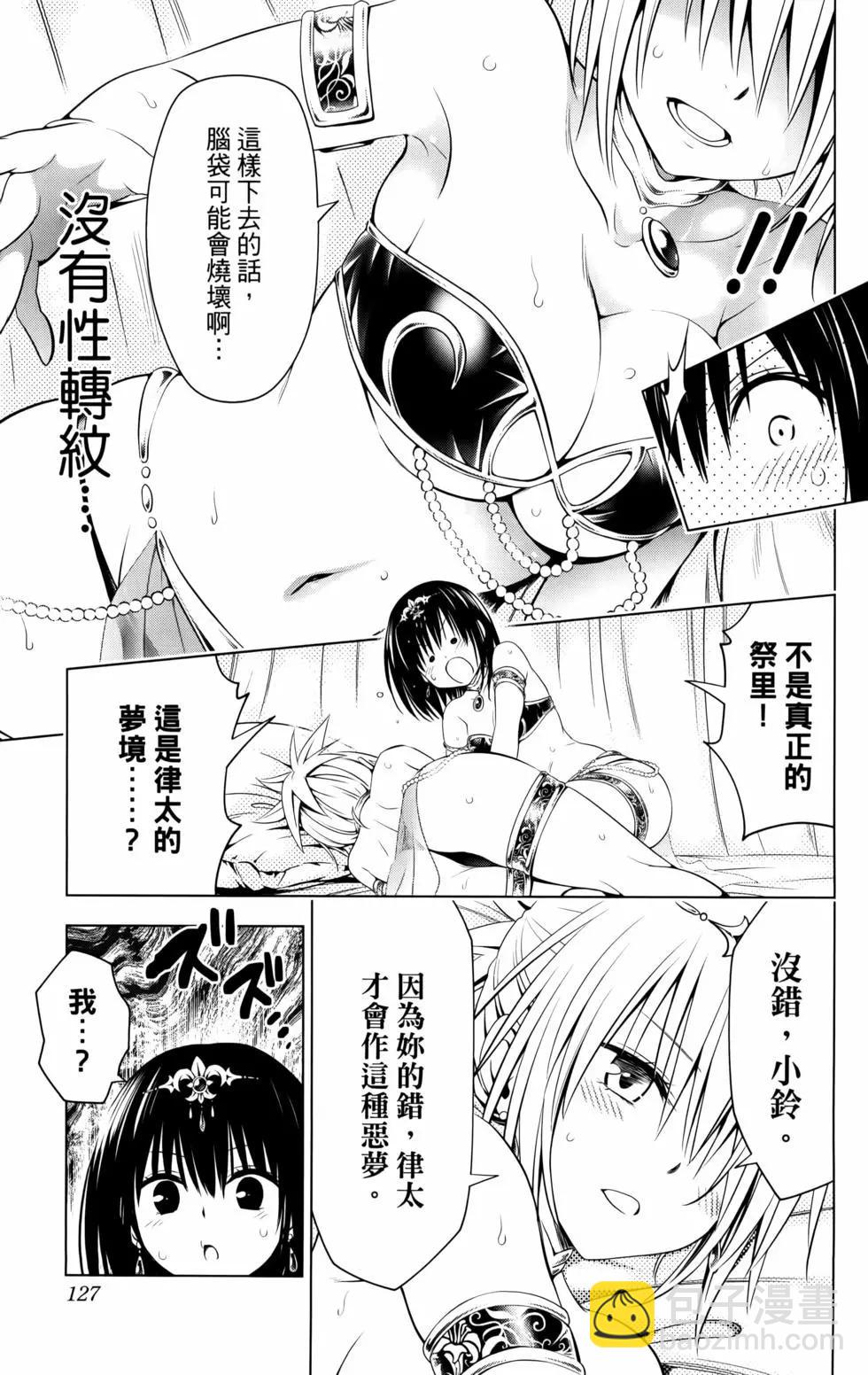 妖忍三重奏 - 第11卷(3/5) - 1