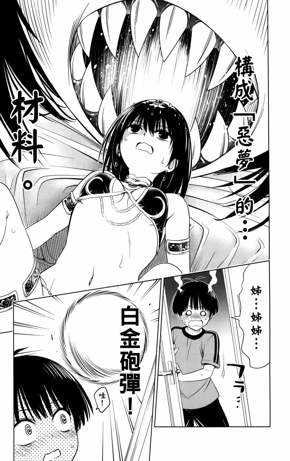 妖忍三重奏 - 第11卷(3/5) - 3