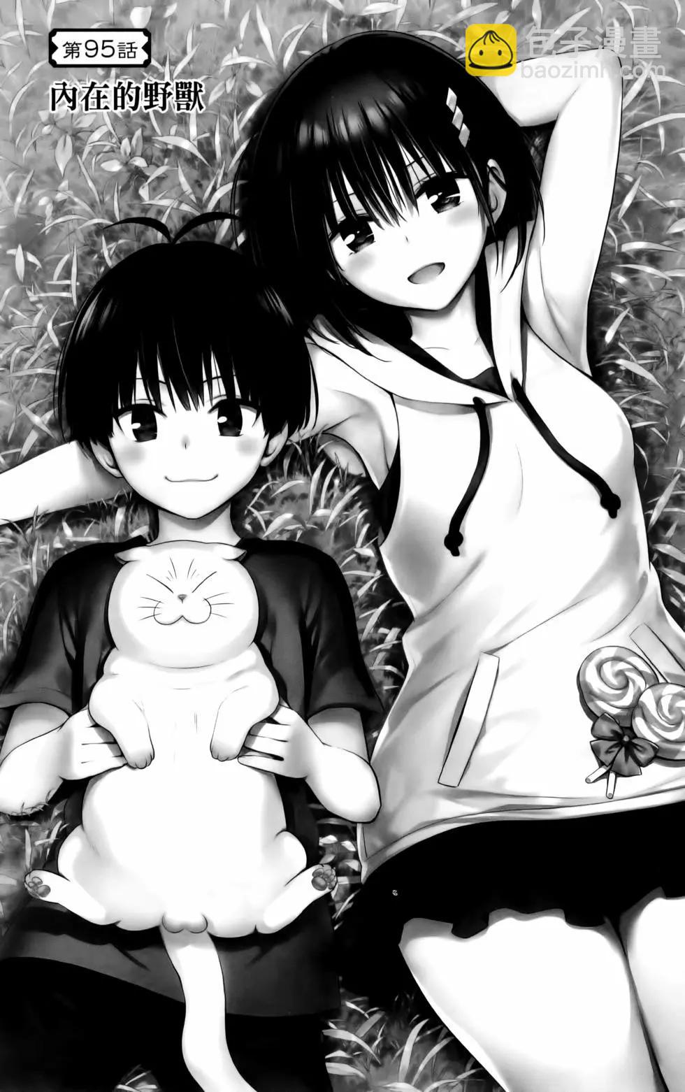 妖忍三重奏 - 第11卷(3/5) - 1