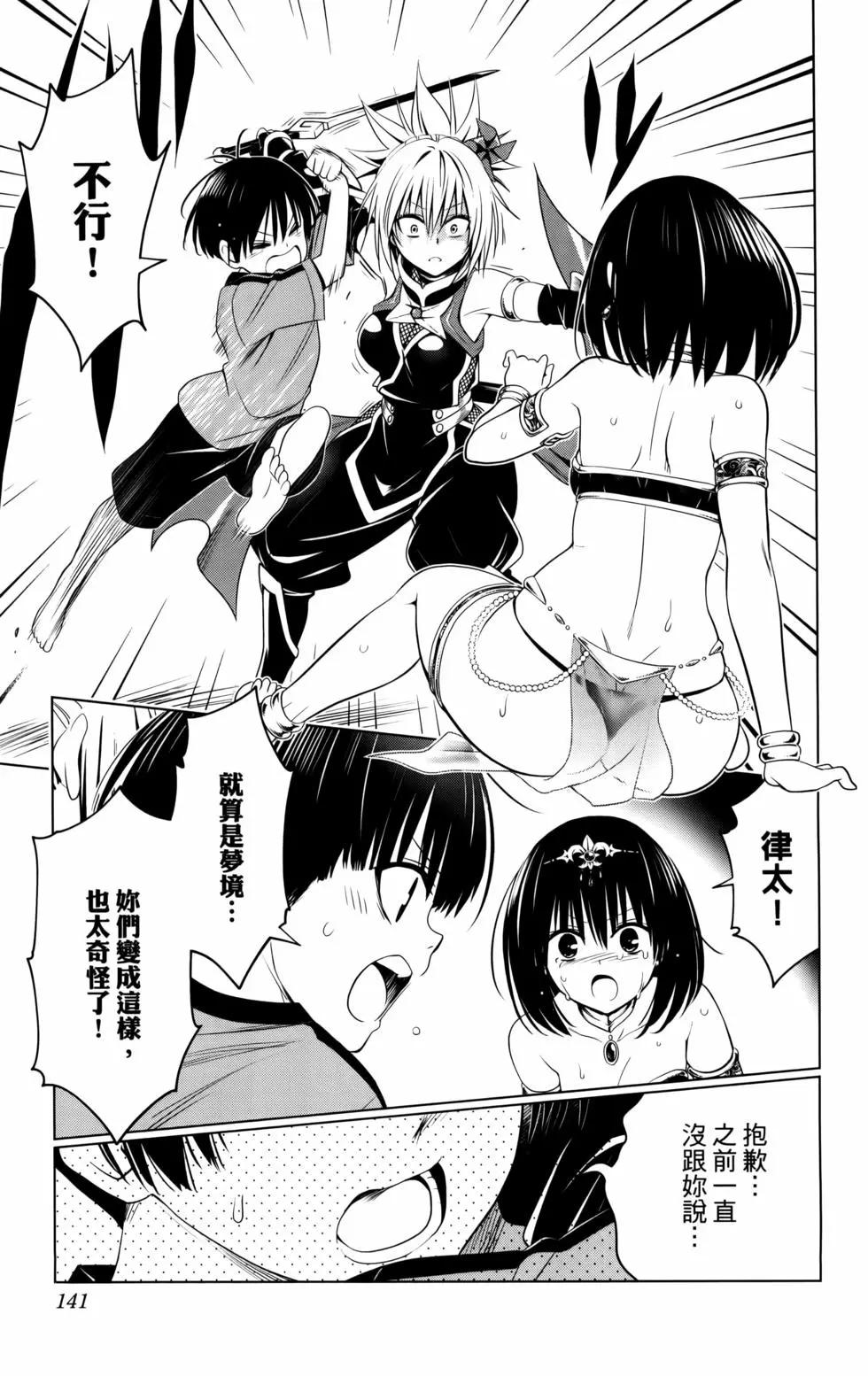 妖忍三重奏 - 第11卷(3/5) - 7