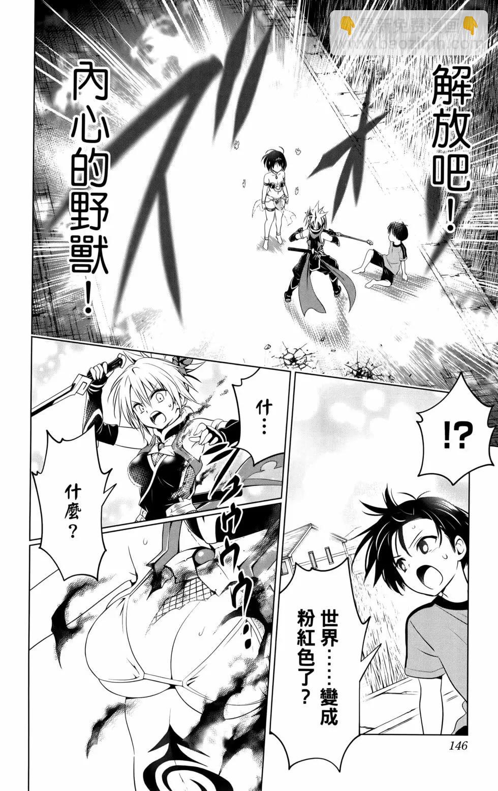 妖忍三重奏 - 第11卷(3/5) - 4