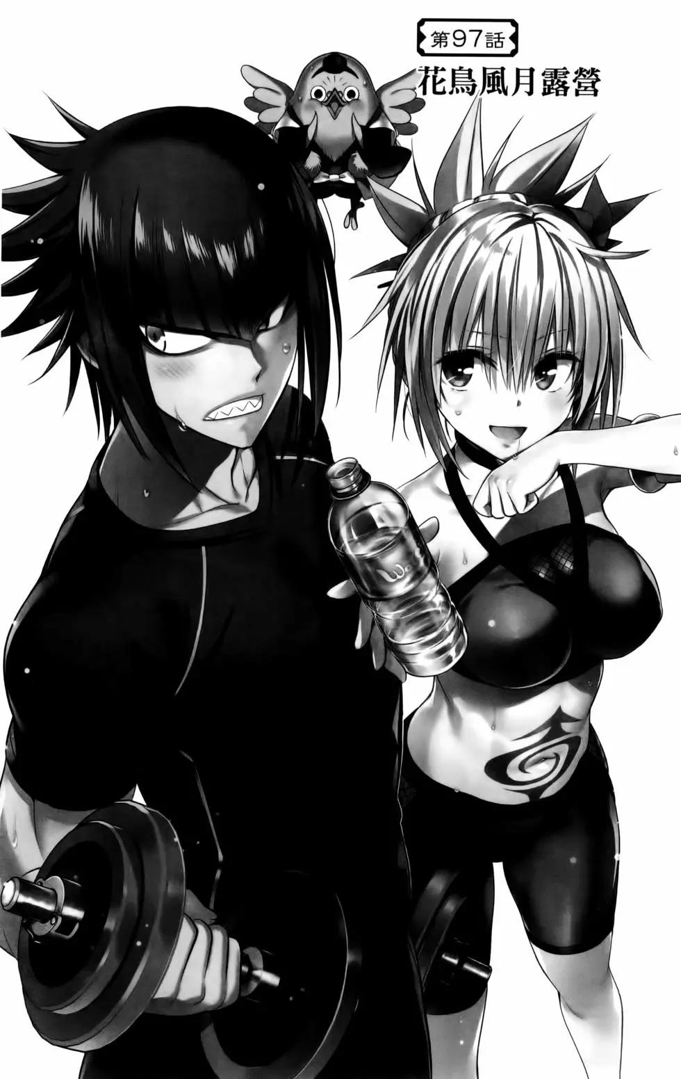 妖忍三重奏 - 第11卷(4/5) - 8