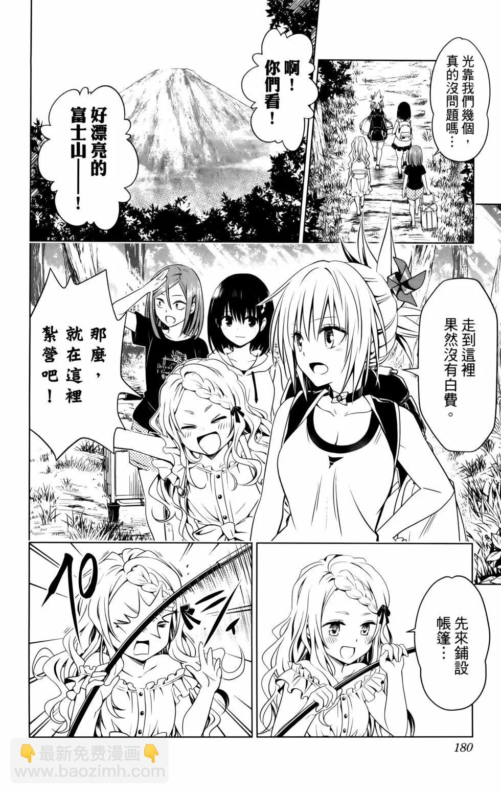 妖忍三重奏 - 第11卷(4/5) - 4