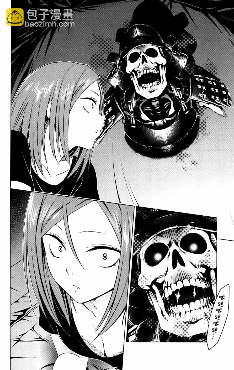 妖忍三重奏 - 第11卷(4/5) - 8