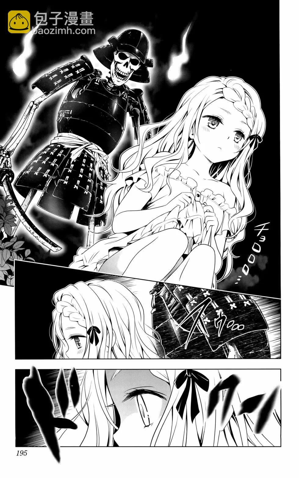 妖忍三重奏 - 第11卷(4/5) - 3