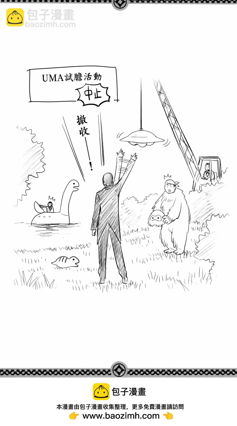 妖忍三重奏 - 第11卷(4/5) - 6