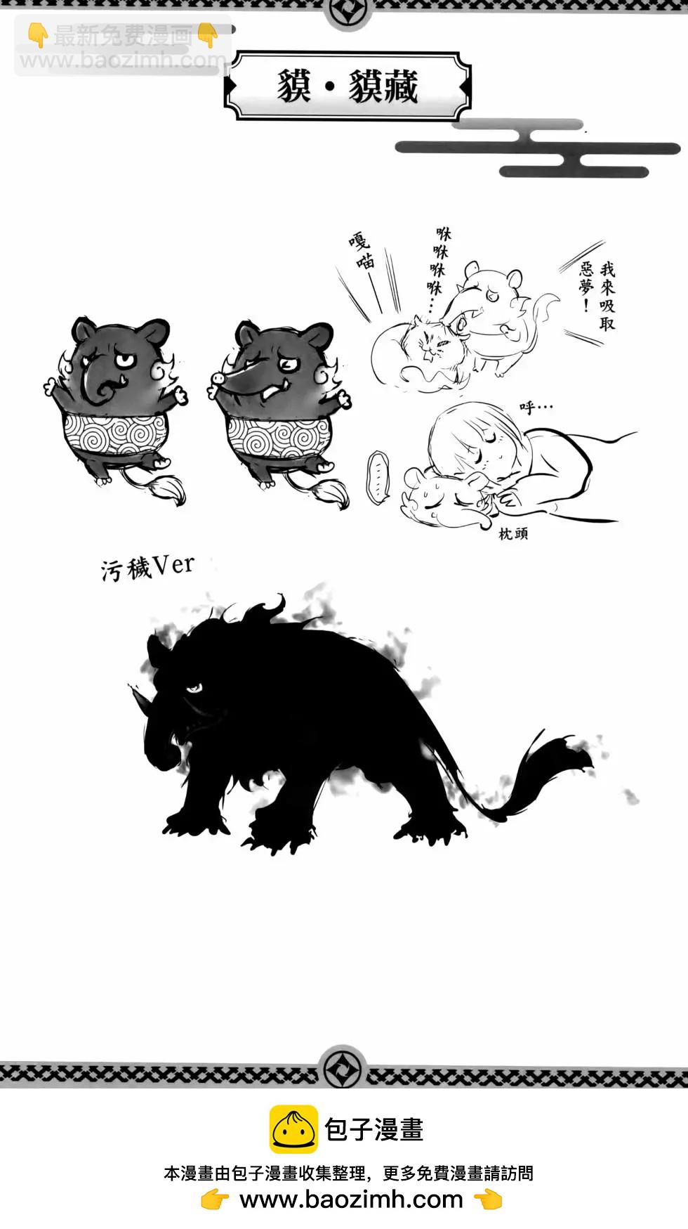 妖忍三重奏 - 第11卷(5/5) - 1