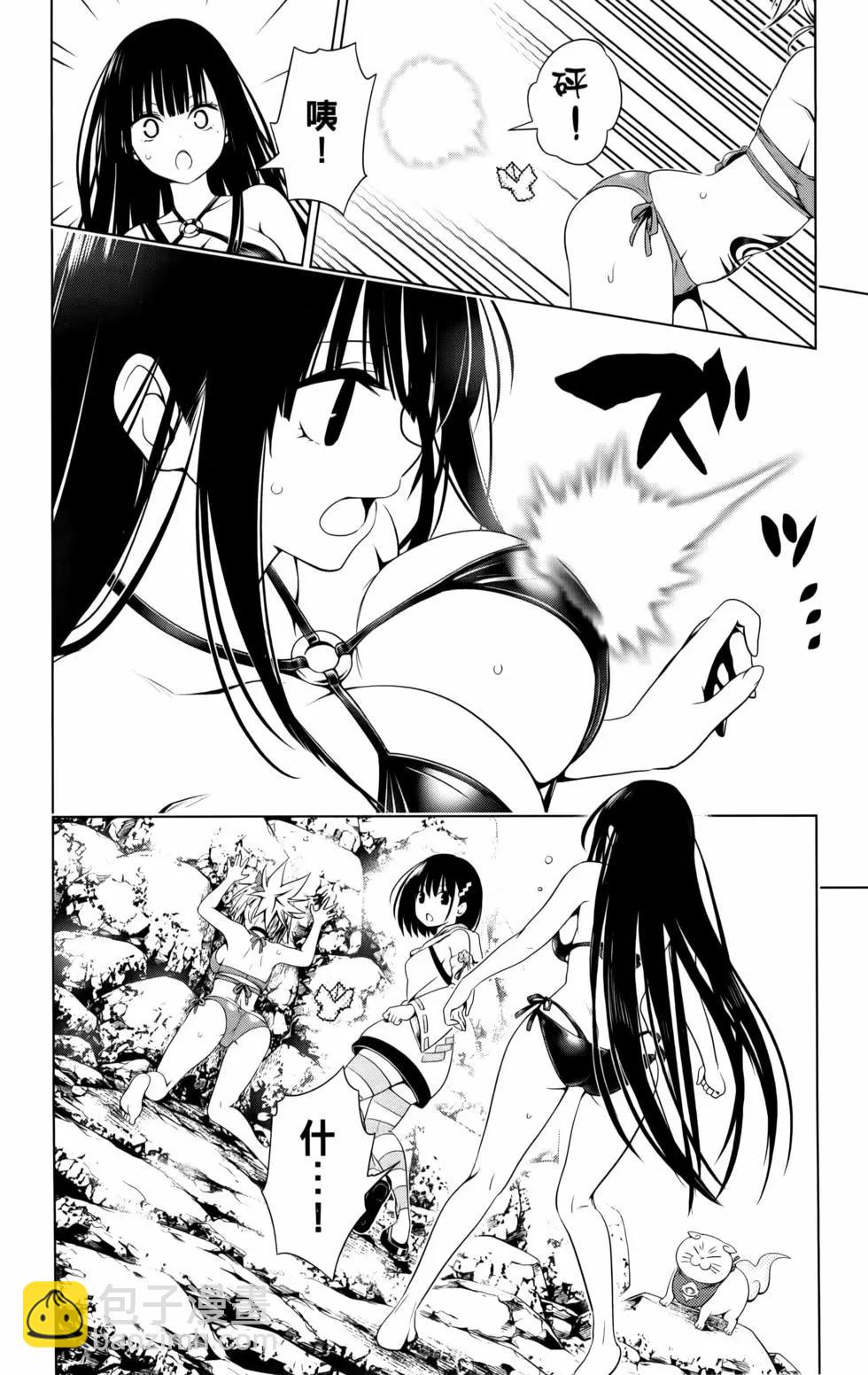 妖忍三重奏 - 第11卷(1/5) - 6