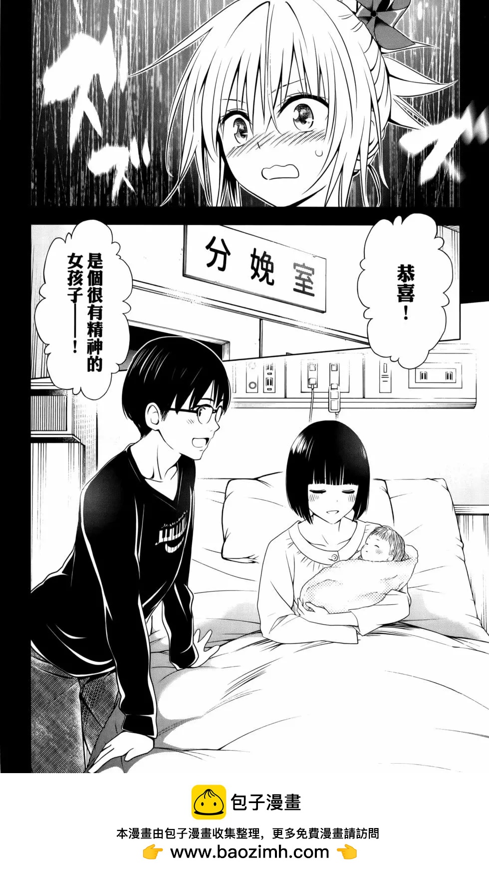 妖忍三重奏 - 第11卷(1/5) - 2