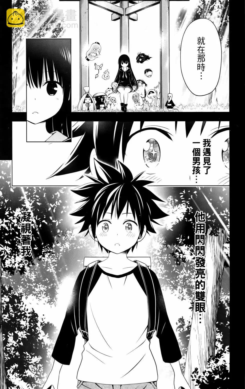 妖忍三重奏 - 第11卷(2/5) - 1