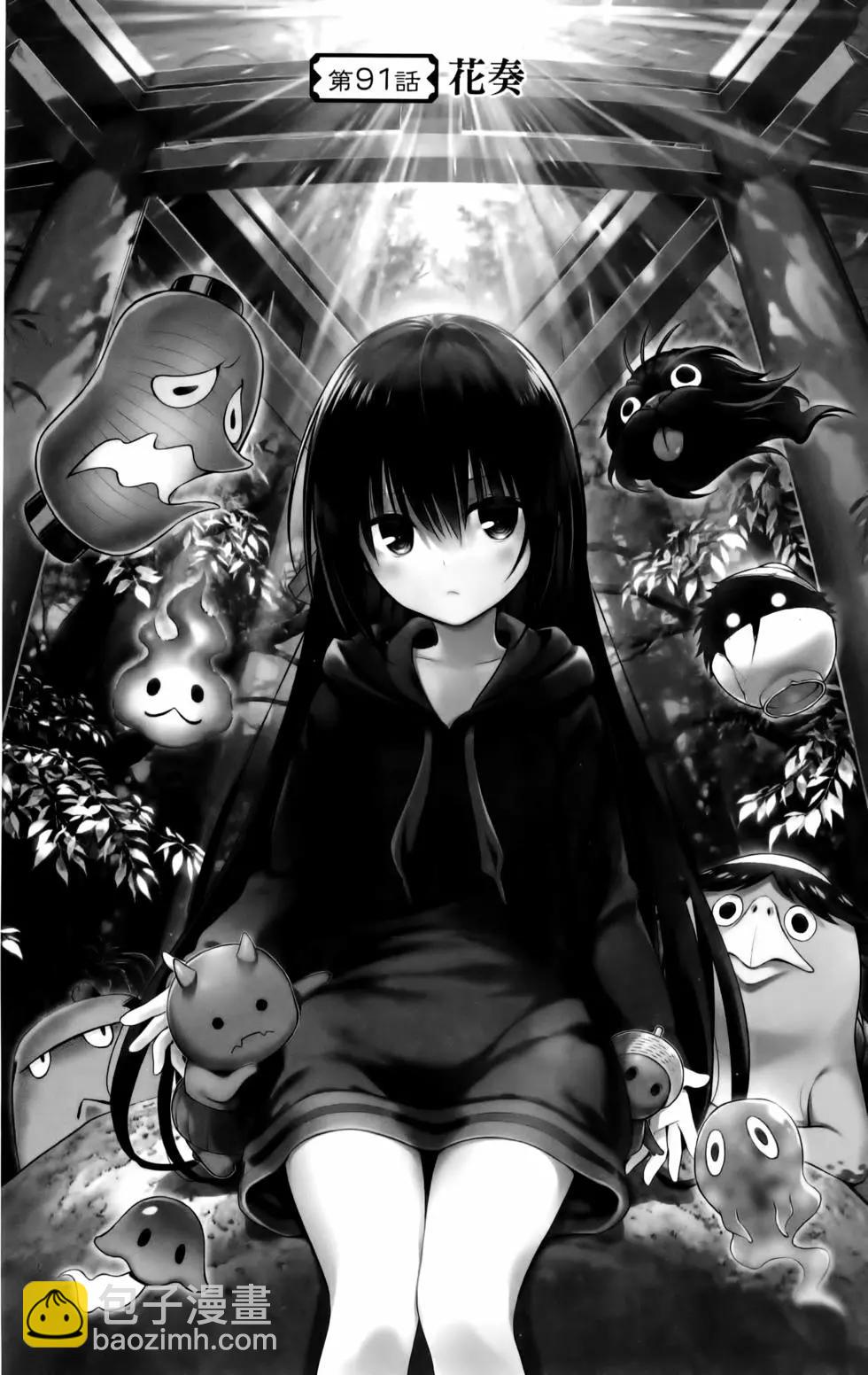 妖忍三重奏 - 第11卷(2/5) - 2