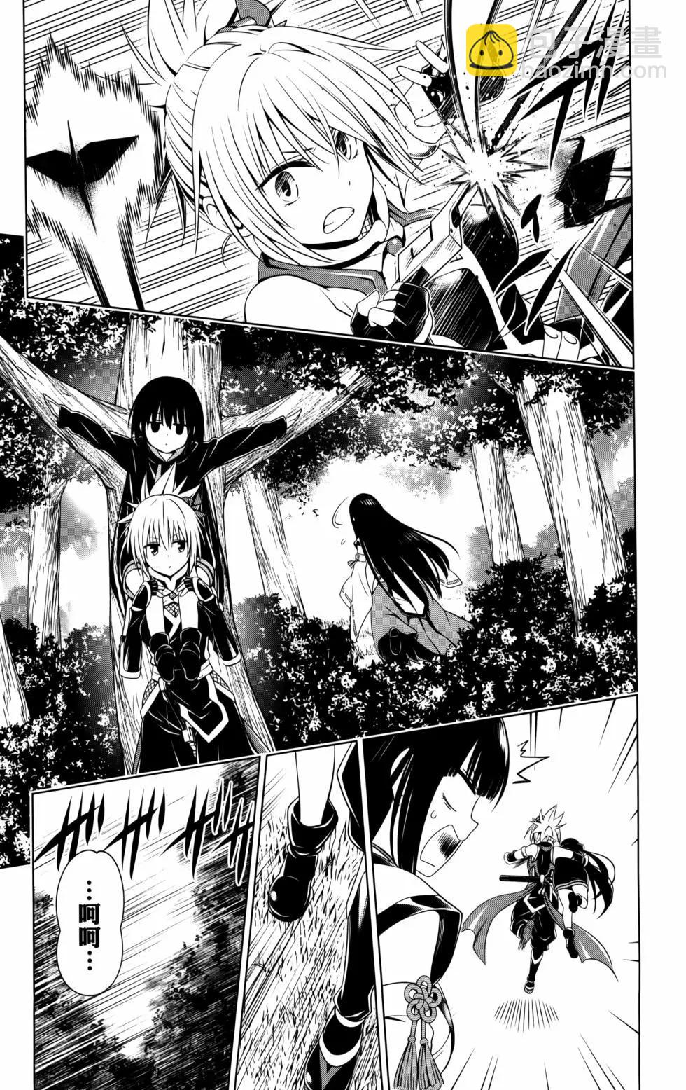 妖忍三重奏 - 第11卷(2/5) - 5