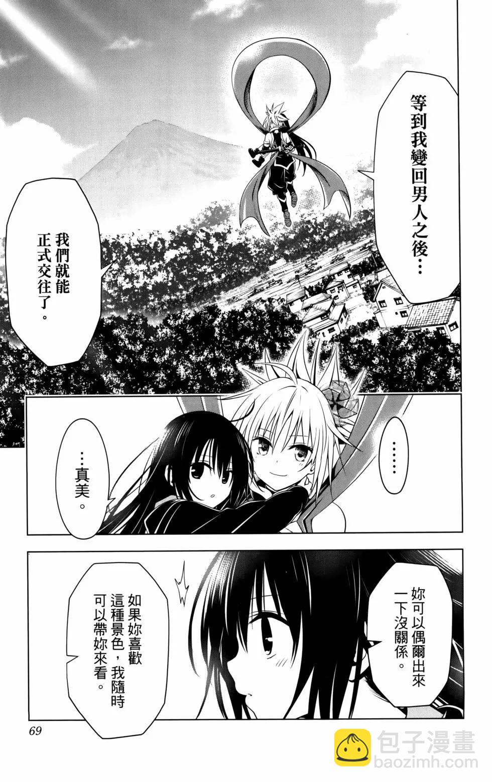 妖忍三重奏 - 第11卷(2/5) - 1