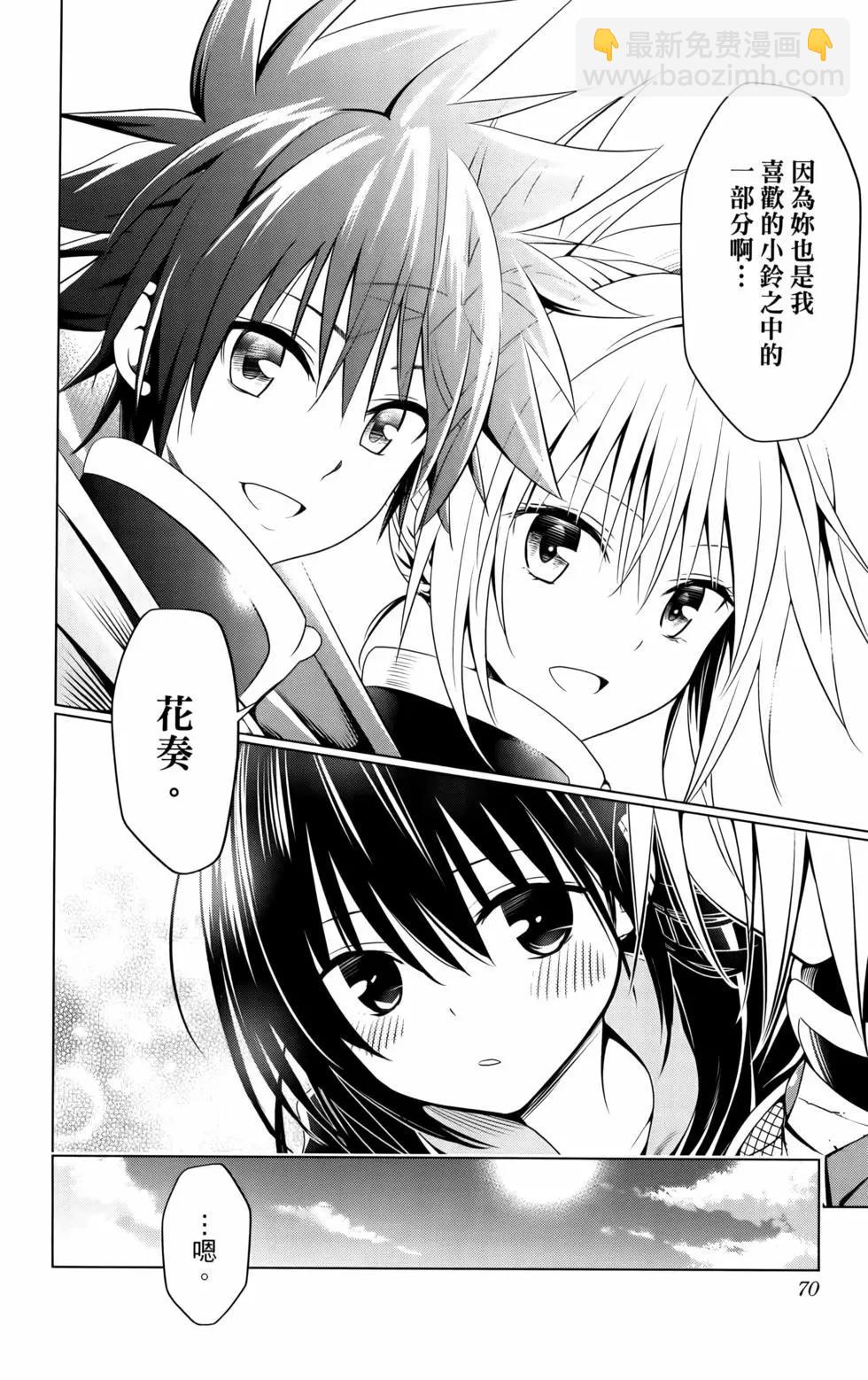 妖忍三重奏 - 第11卷(2/5) - 2