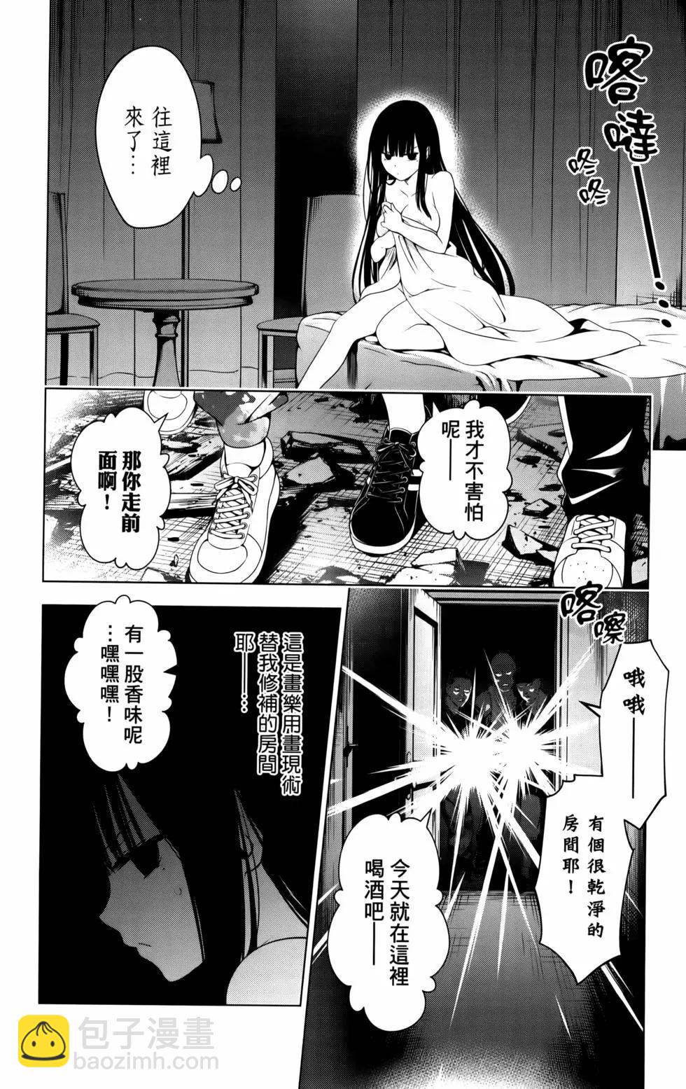 妖忍三重奏 - 第11卷(2/5) - 2