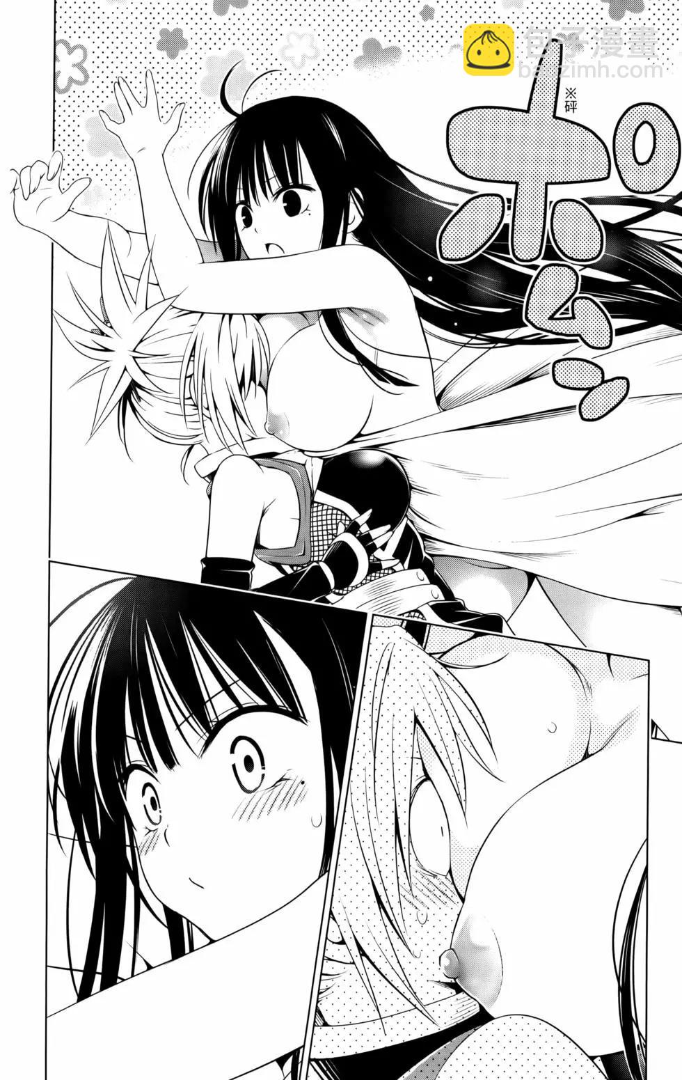 妖忍三重奏 - 第11卷(2/5) - 6