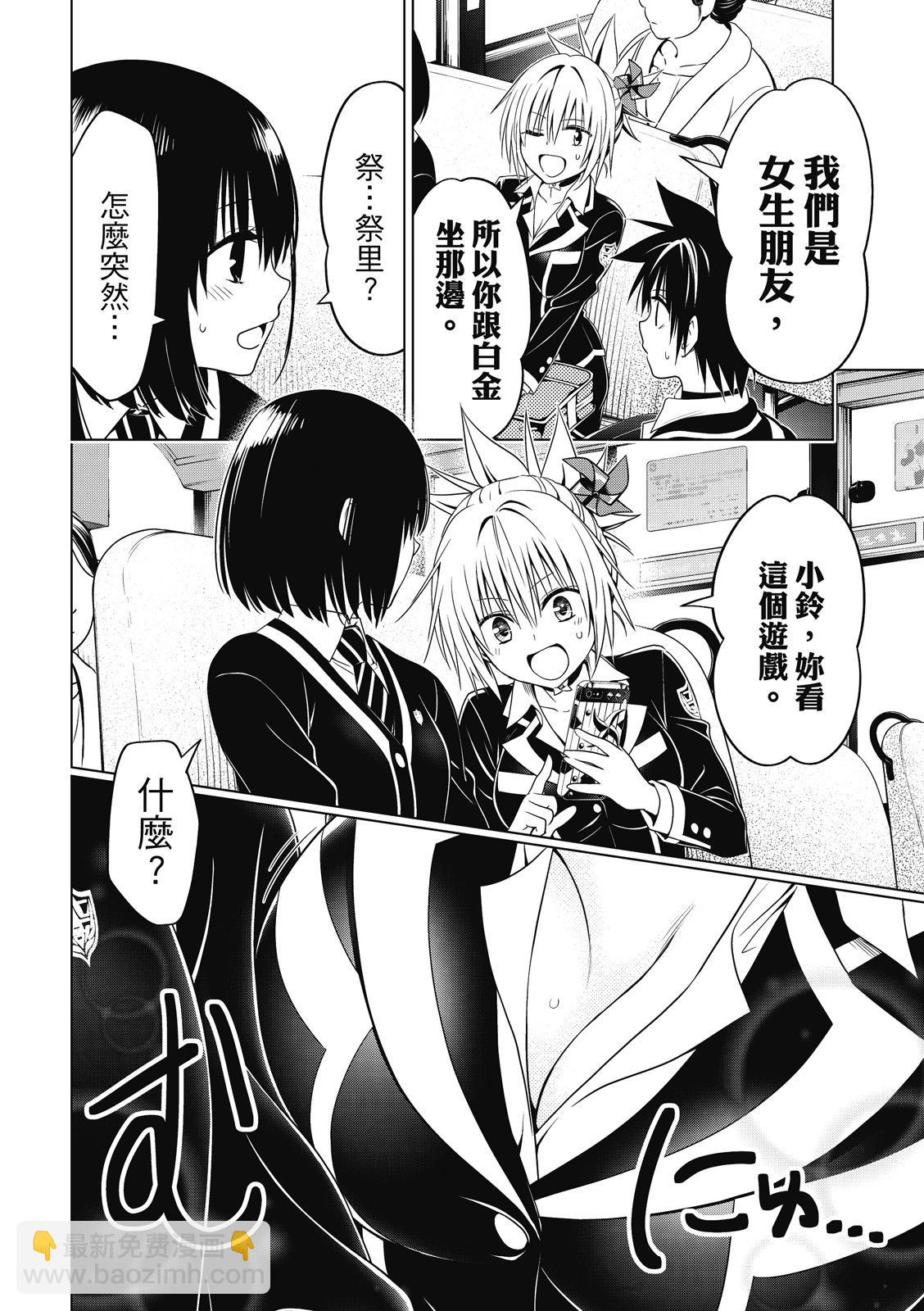 妖忍三重奏 - 第130話 - 5