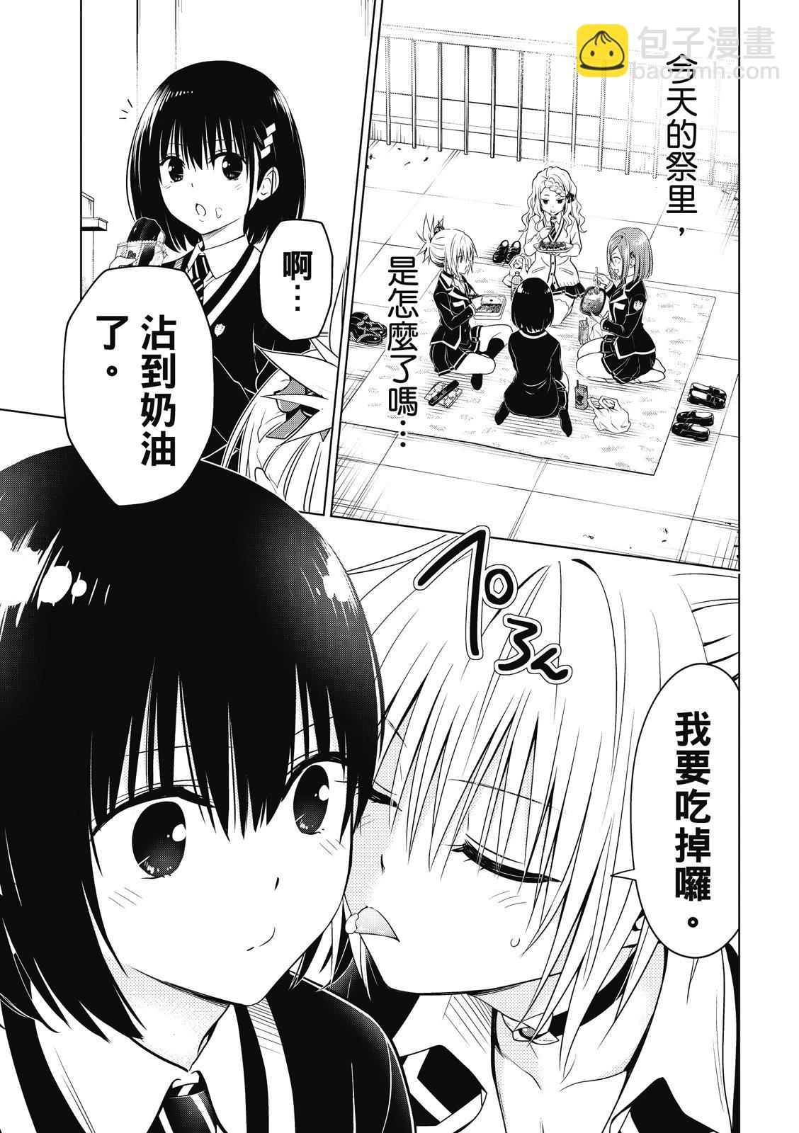 妖忍三重奏 - 第130話 - 3