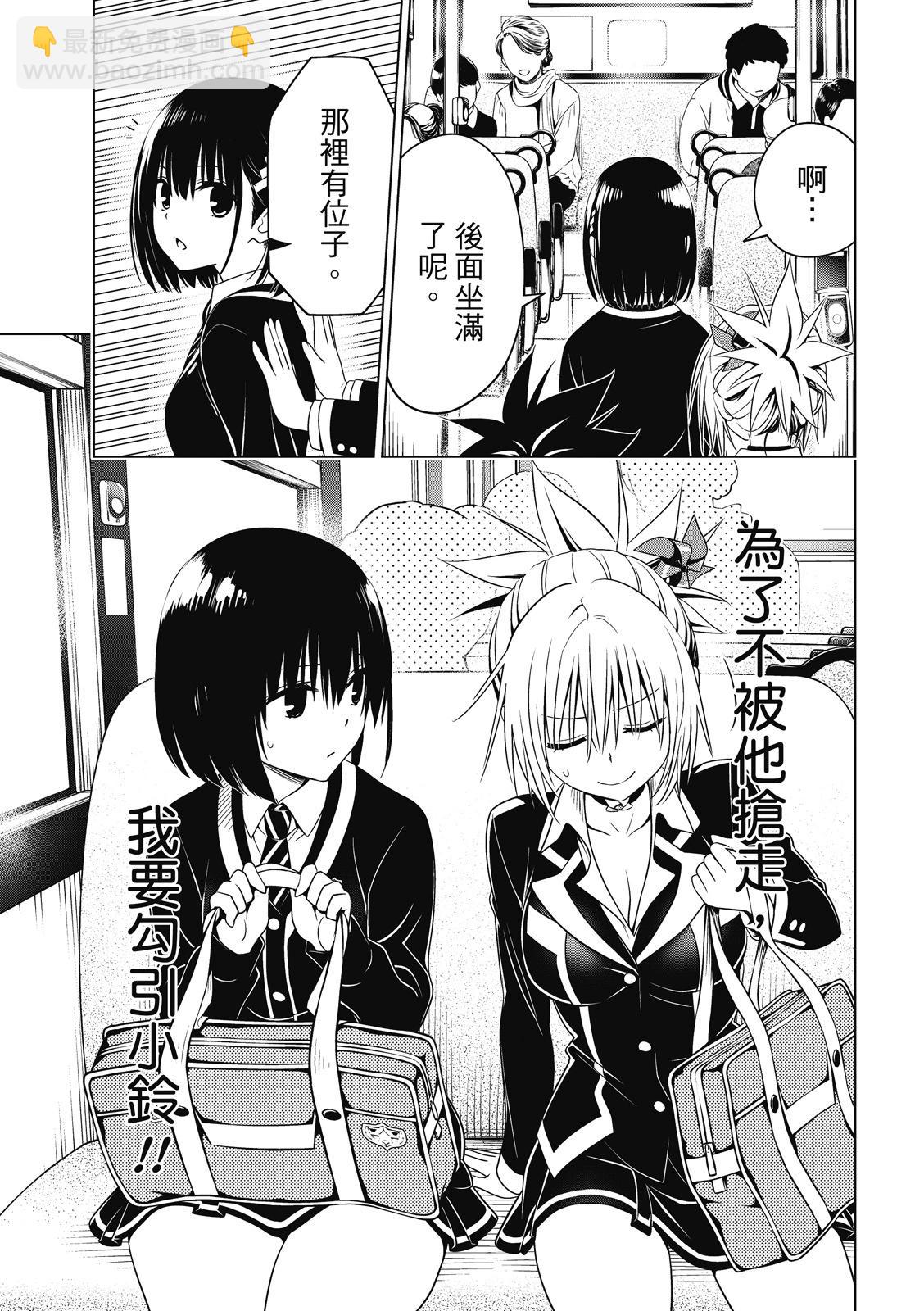 妖忍三重奏 - 第130話 - 4