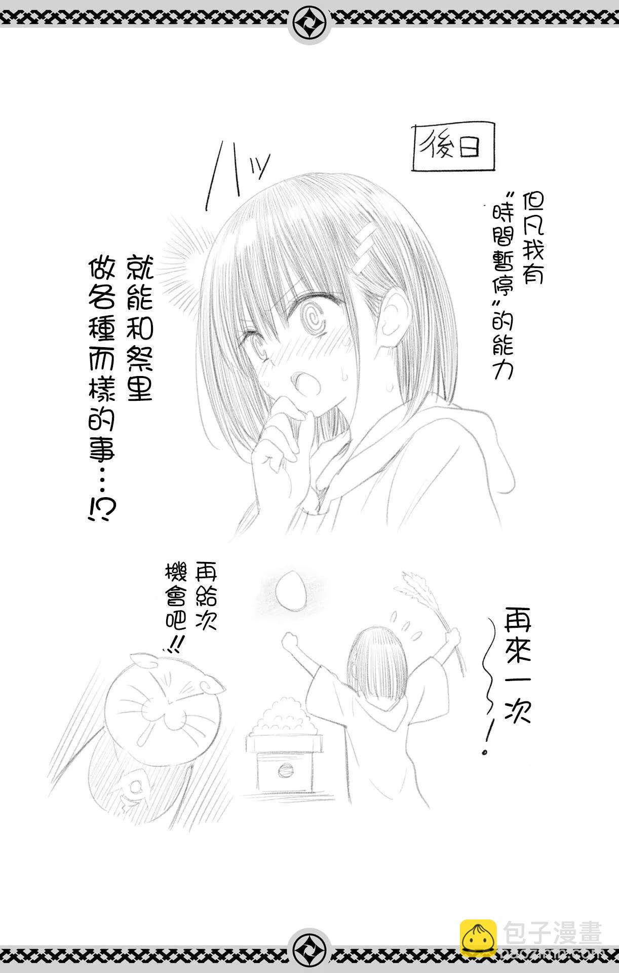 妖忍三重奏 - 第115話 - 4