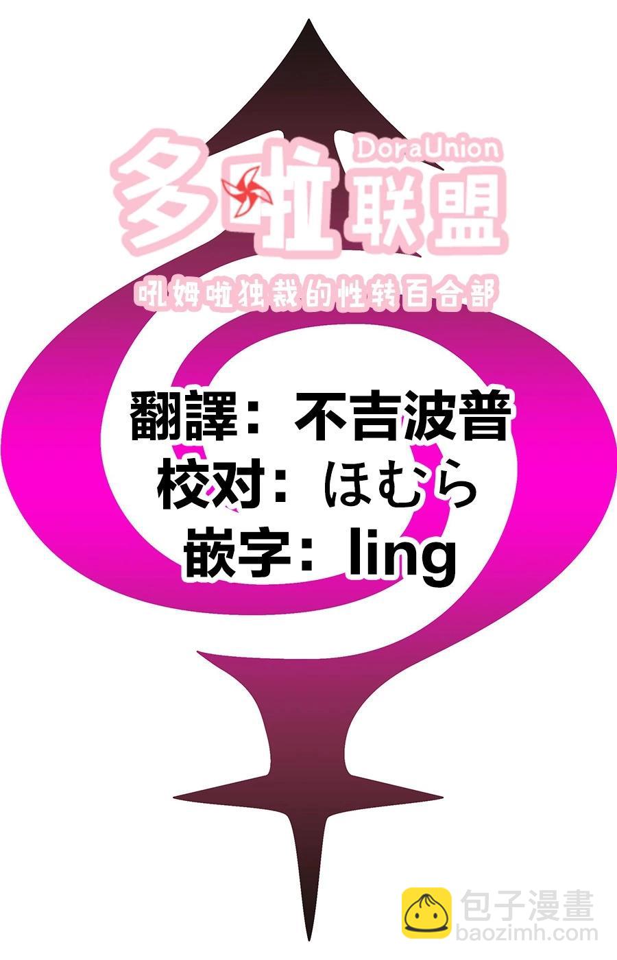 妖忍三重奏 - 第115話 - 5