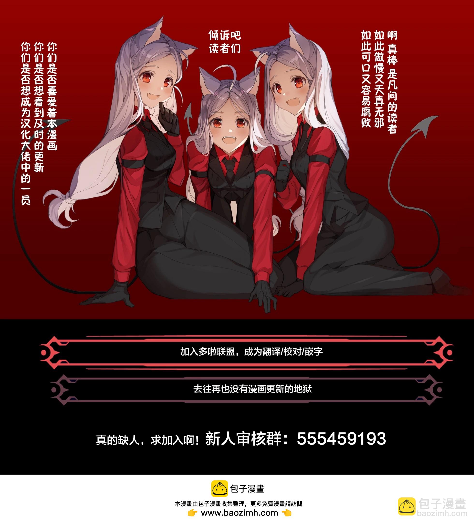 妖忍三重奏 - 第115話 - 6