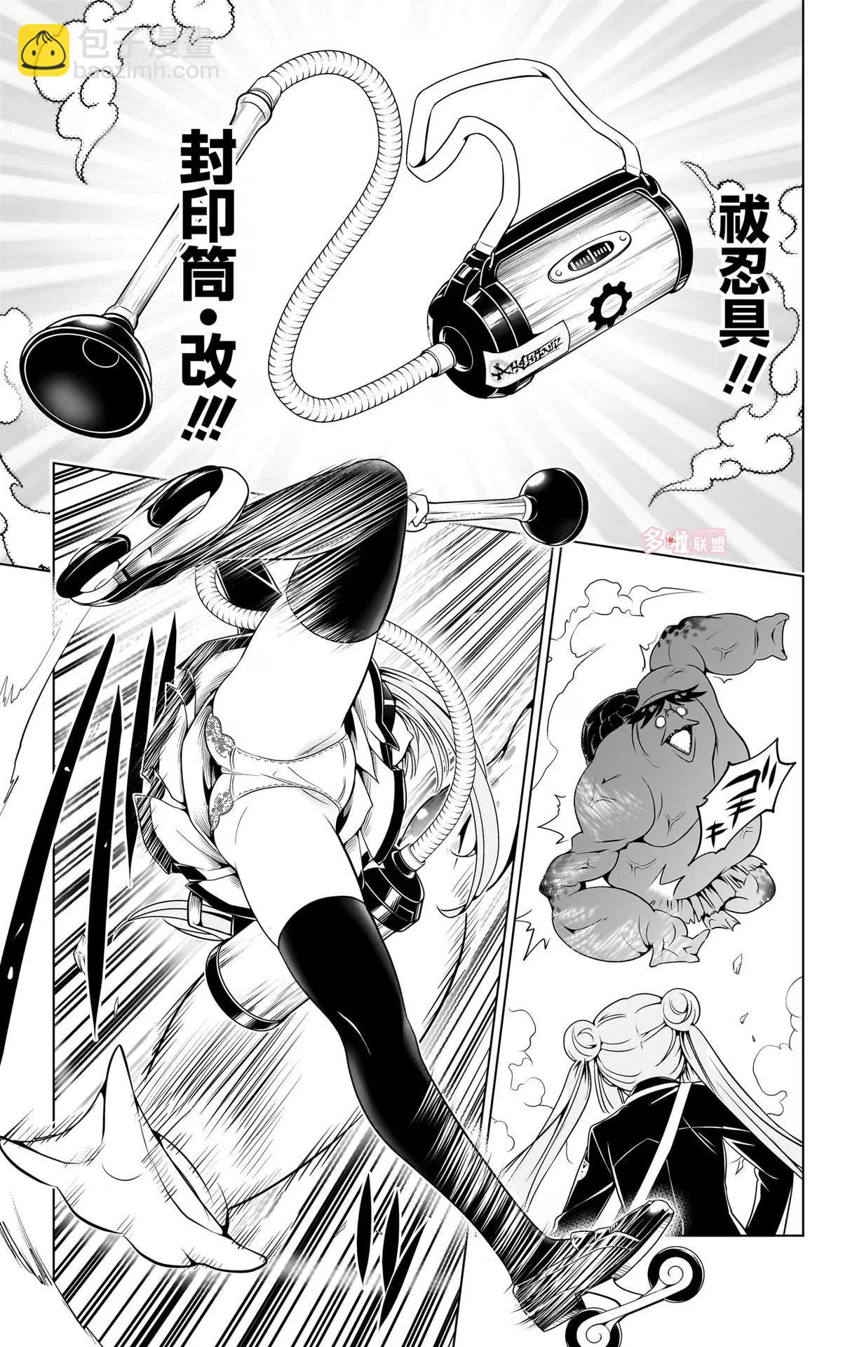 妖忍三重奏 - 第114話 - 1