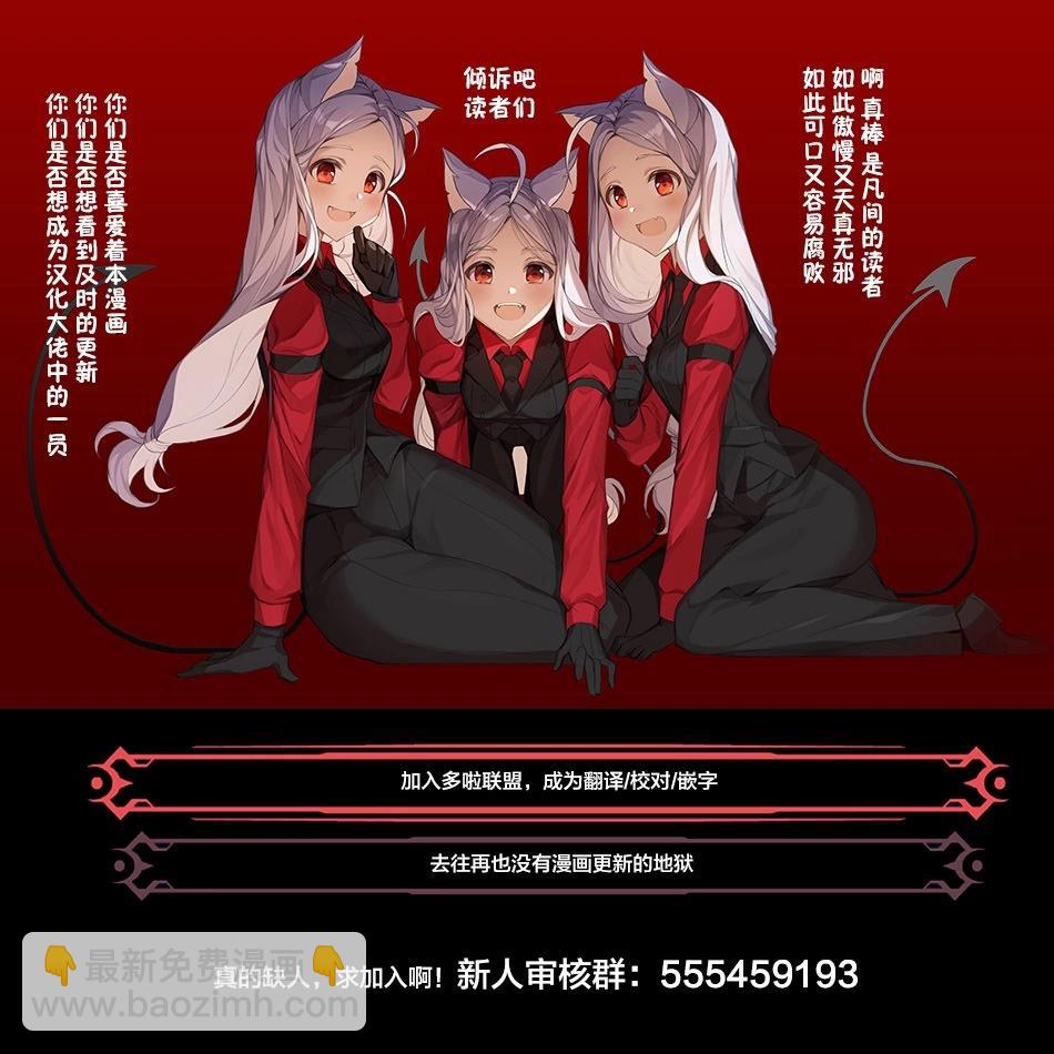 妖忍三重奏 - 第114話 - 2