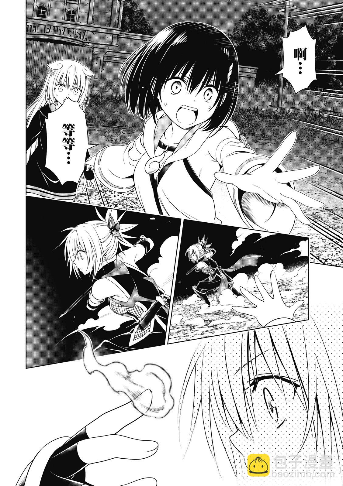 妖忍三重奏 - 第135話 - 1