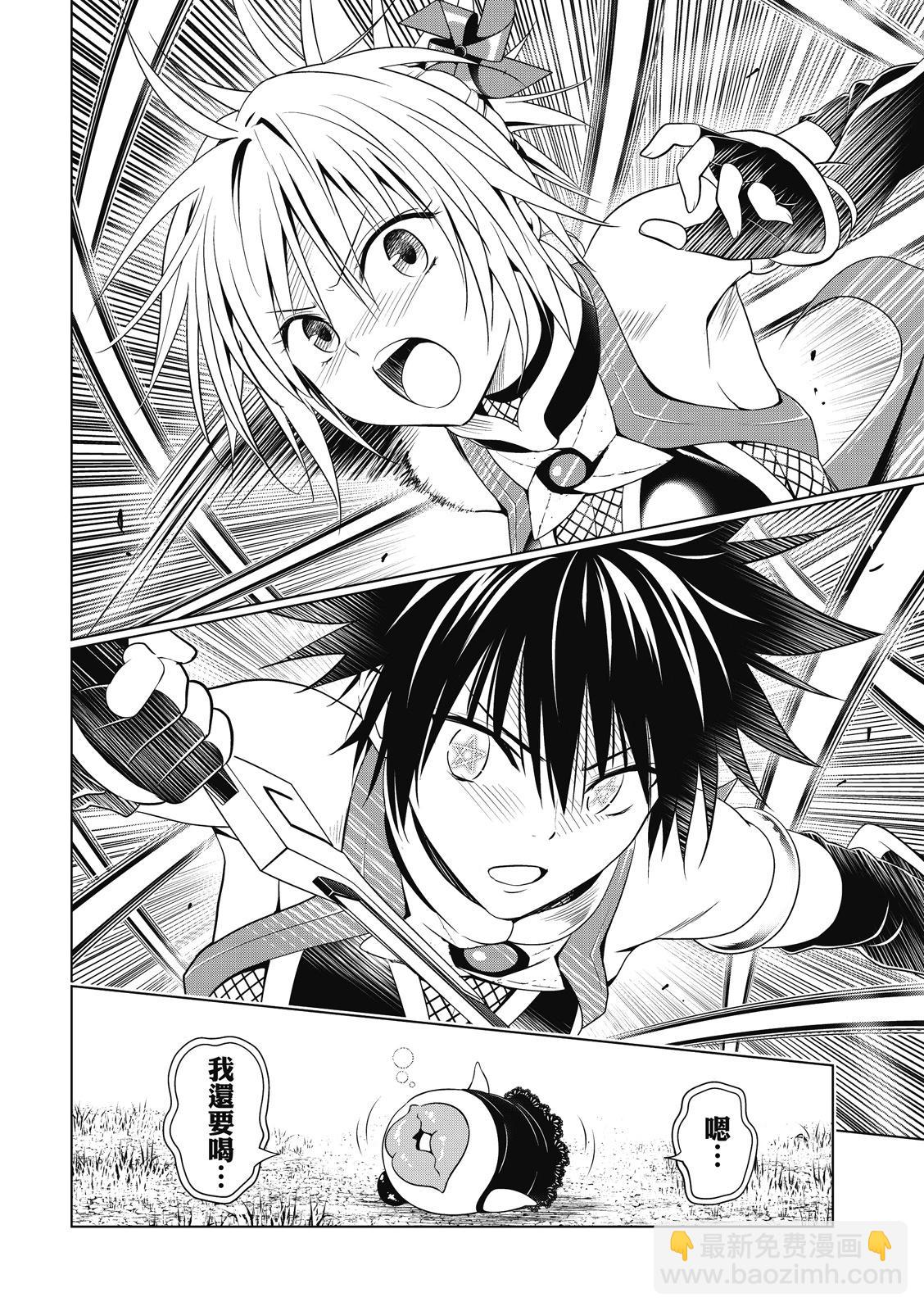 妖忍三重奏 - 第135話 - 1