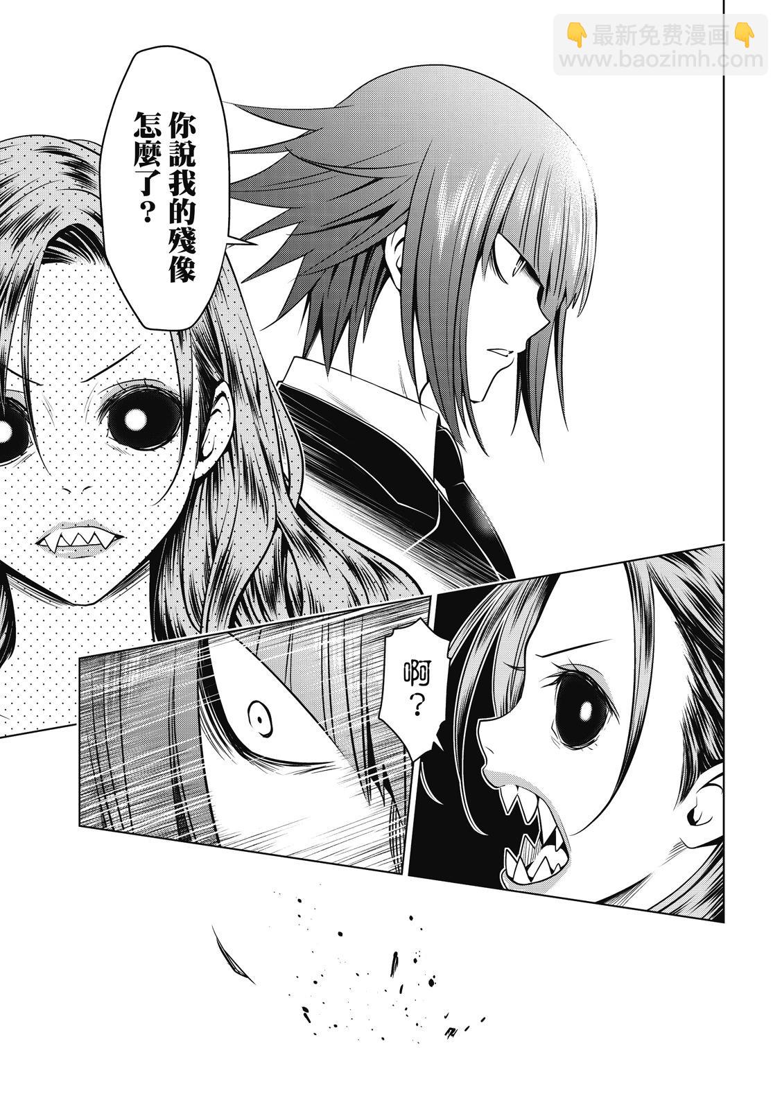 妖忍三重奏 - 第137話 - 2