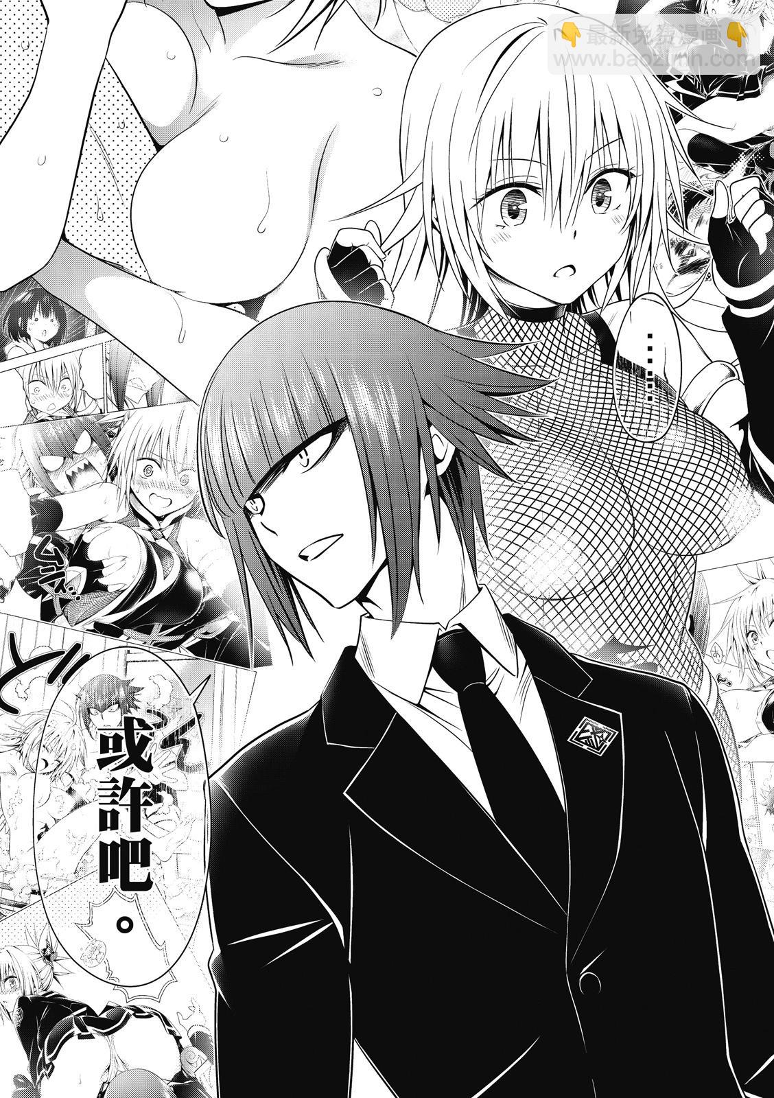 妖忍三重奏 - 第137話 - 4