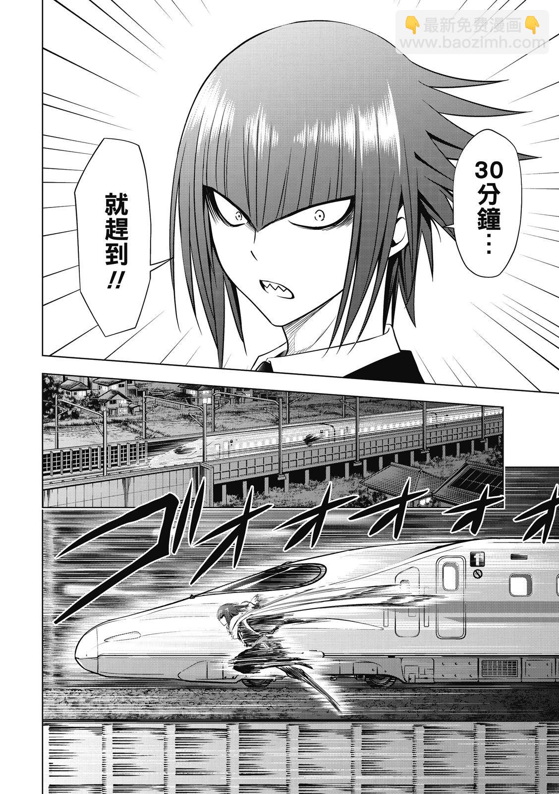 妖忍三重奏 - 第137話 - 3